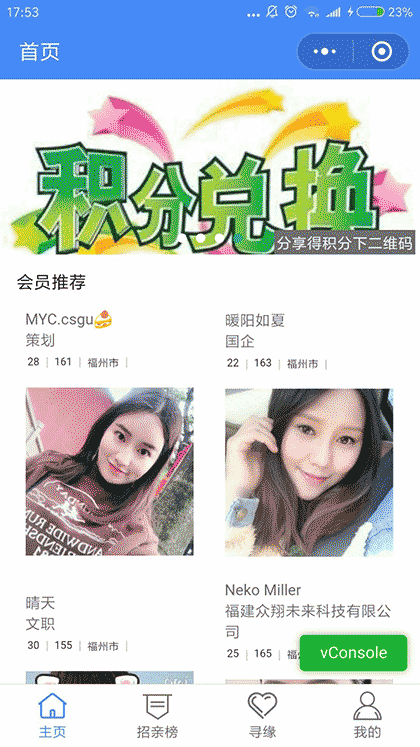 单身脱单截图1