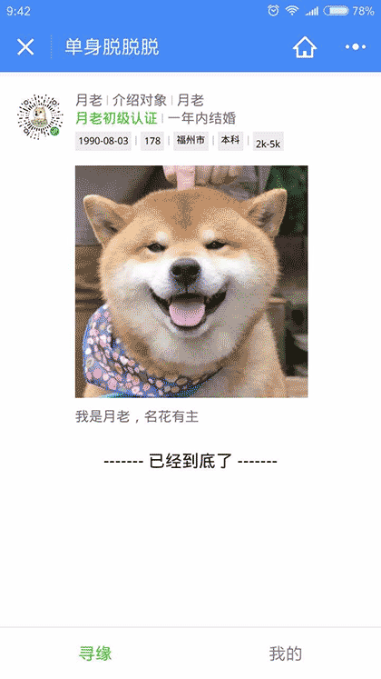 单身脱脱脱截图2