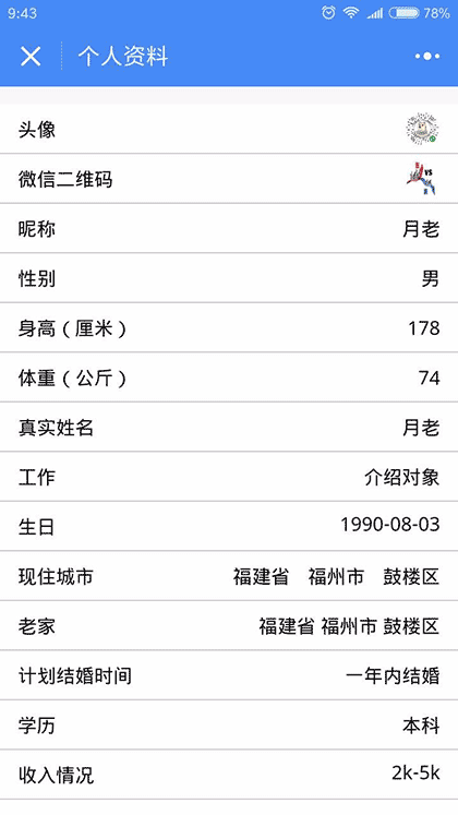 单身脱脱脱截图3