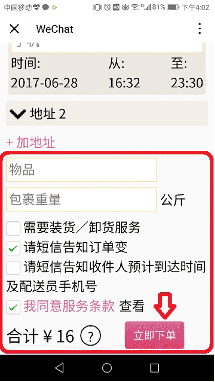 弹指达截图1