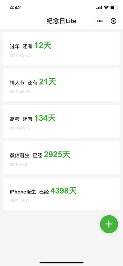 倒计时纪念日Lite截图1