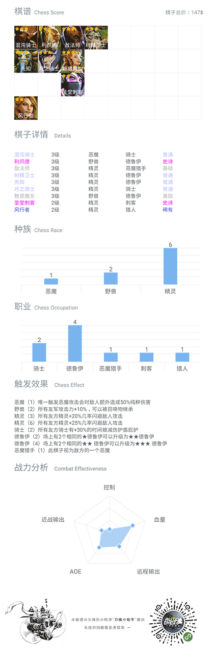 刀棋小助手截图1