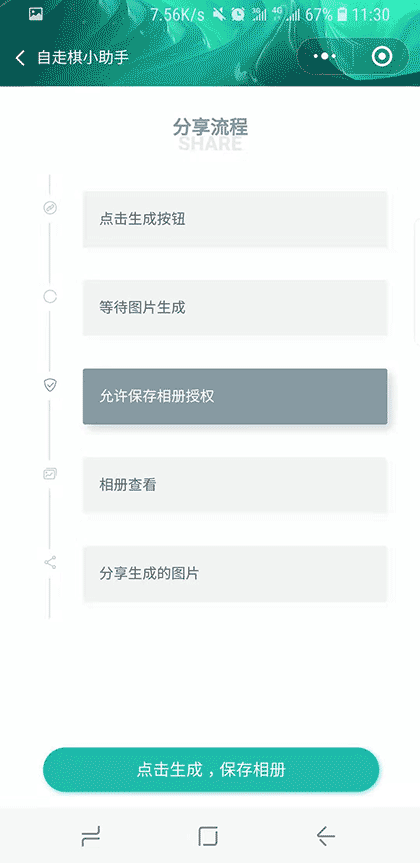 刀棋小助手截图2