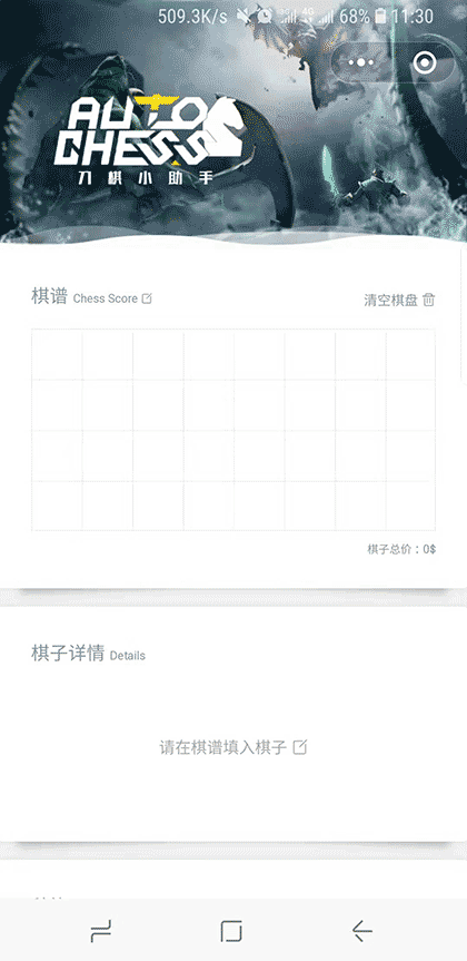 刀棋小助手截图3