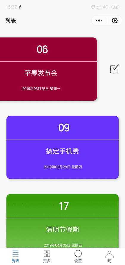 倒数节点截图1