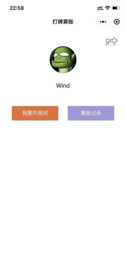 打牌算帐截图1