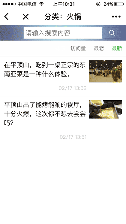 大平美食截图1
