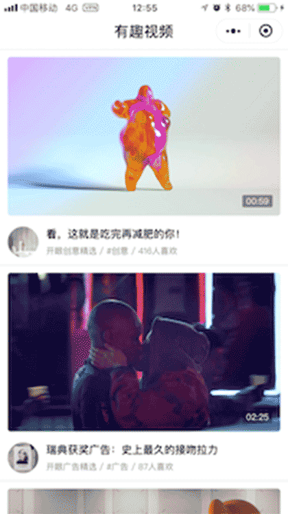 大茄截图1