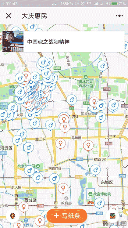 大庆惠民截图1