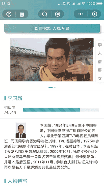 大神AI识图修图截图1