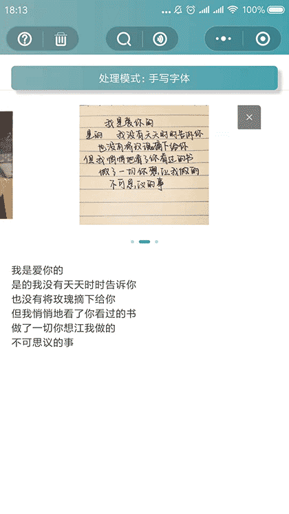 大神AI识图修图截图2