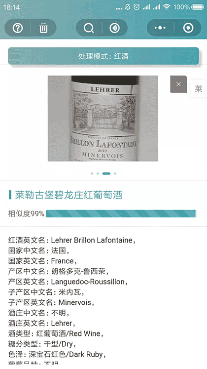 大神AI识图修图截图3