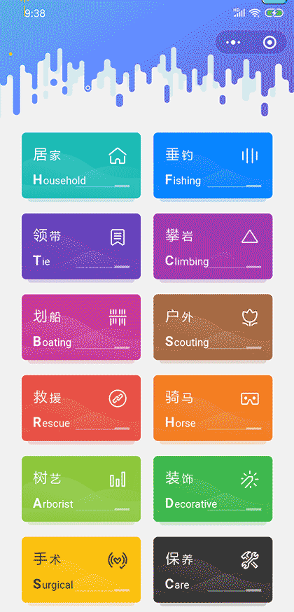 打绳结截图1