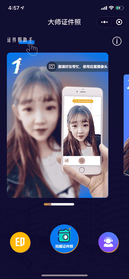 大师证件照截图1