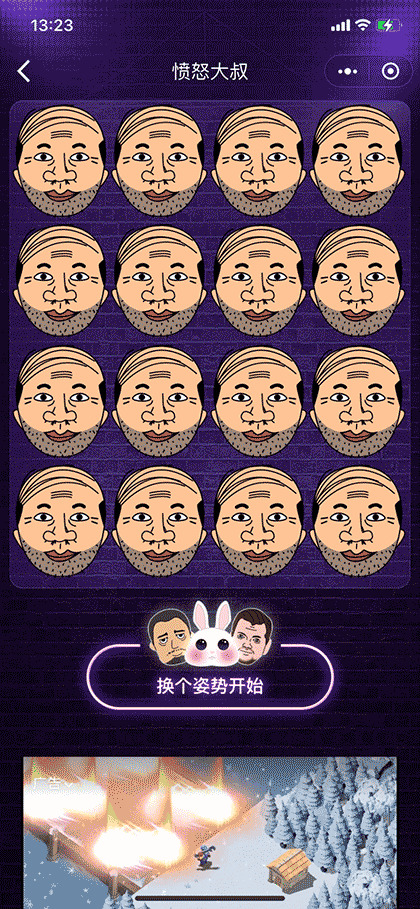 大叔谁喝酒截图2