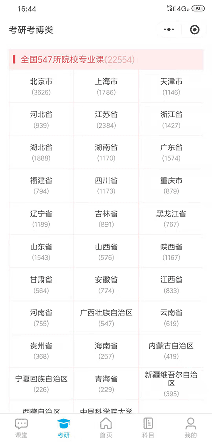 大学答案君截图3