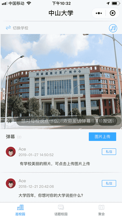 大学荟截图1