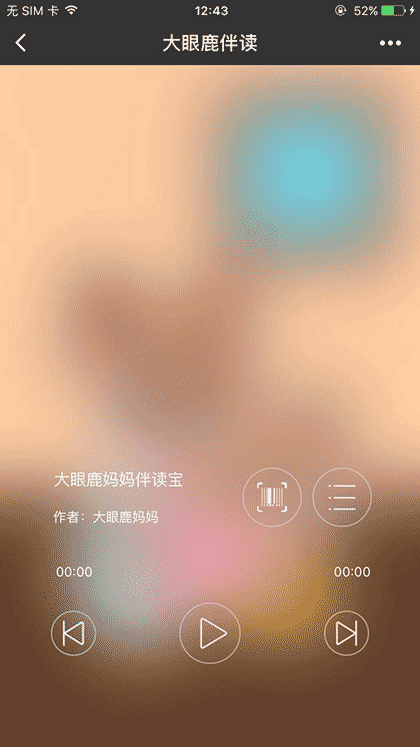 大眼鹿妈妈伴读书截图2