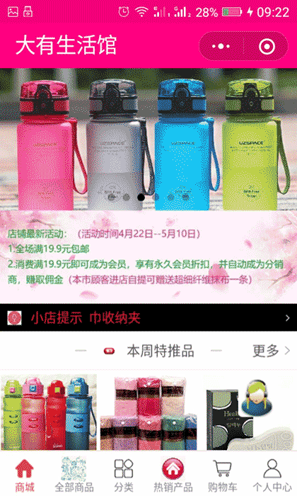 大有生活馆截图2