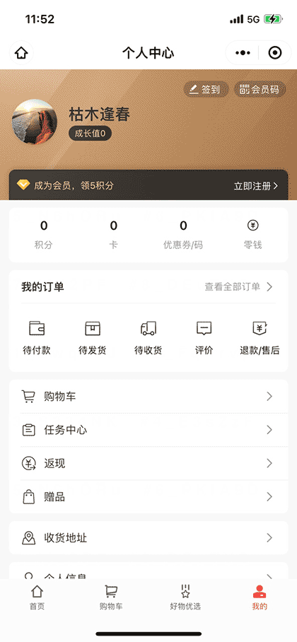 大鱼优选截图1