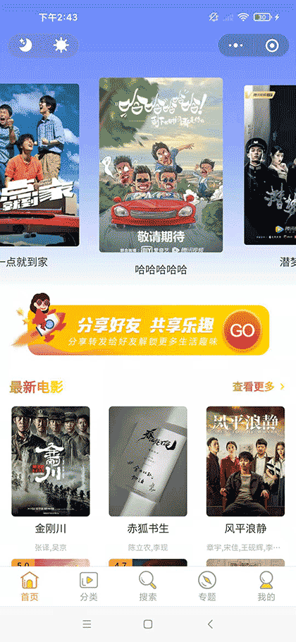 大鱼追剧助手截图1