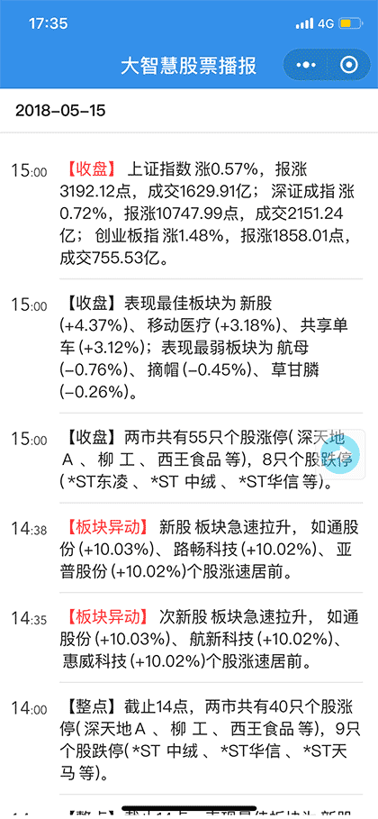 大智慧股民学校截图1