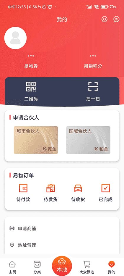 大众易购截图3