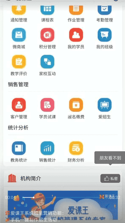 动宝培训管理系统截图3