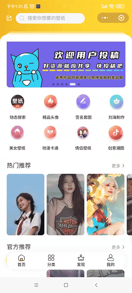 动次打次表情大全截图1