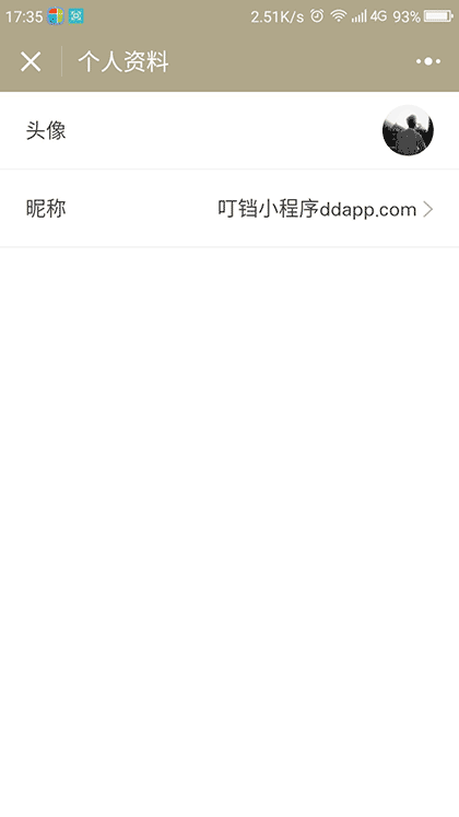 叮铛多肉小店截图1