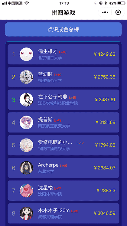 丁丁当点识成金截图1