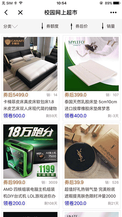 东道夫网上超市截图3