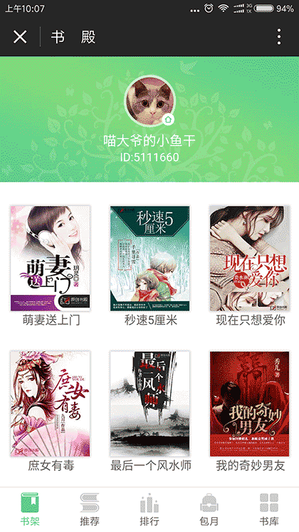 读读经典校园文学在线阅读截图1