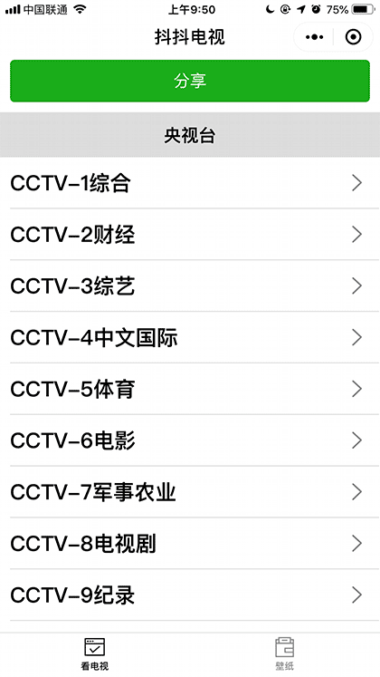 抖抖拼图 一键多图拼长图片截图1