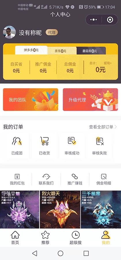 多多券优惠券券截图1