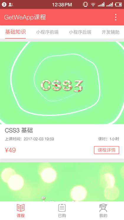 得到社群截图3