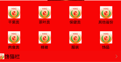 德军惠想购截图1