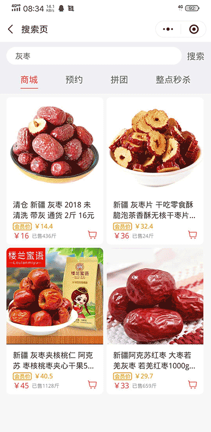 德军惠想购截图2