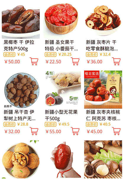 德军惠想购截图3