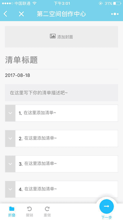 第二空间才创作中心截图3
