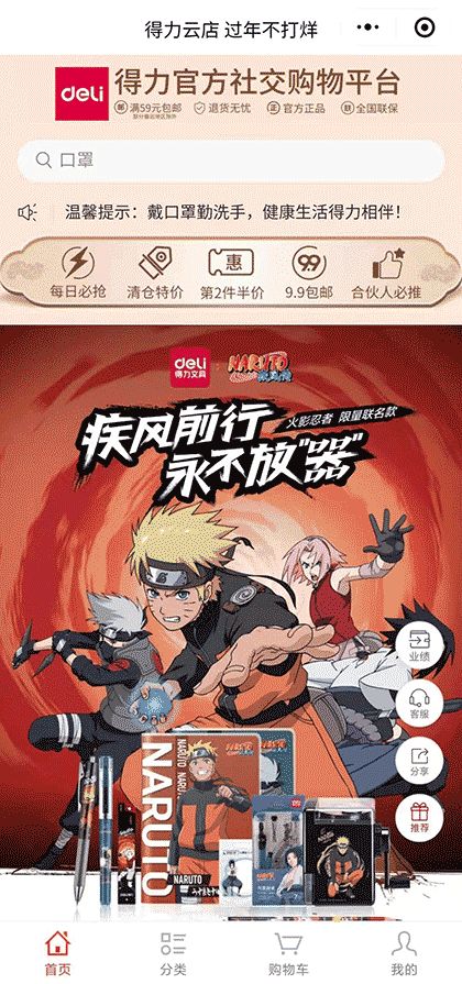 得力云店截图1