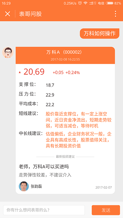 灯塔表哥截图1