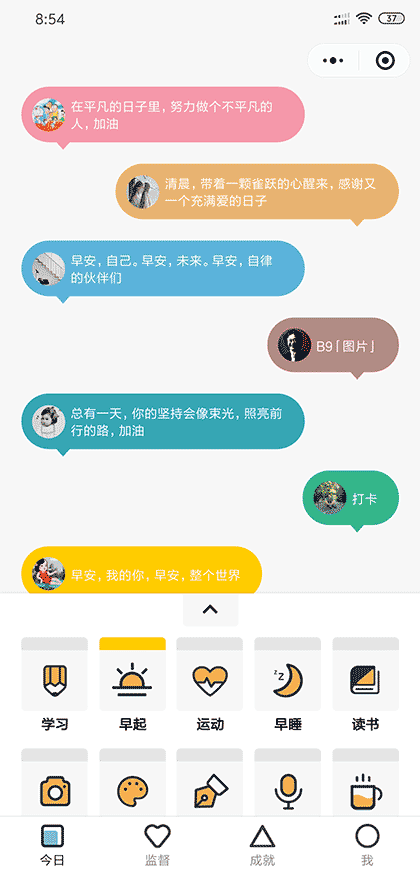 灯塔打卡截图1