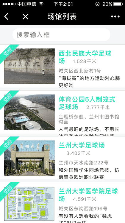 灯塔运动截图1