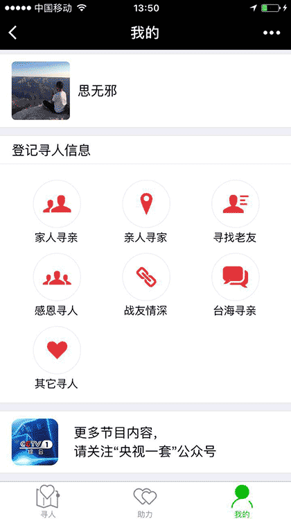 等着我寻人截图1