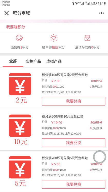 得实惠领券截图3