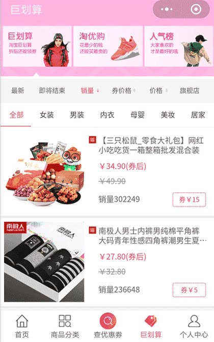 德阳同城微圈截图2