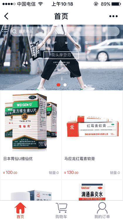 多粉官方商城截图1