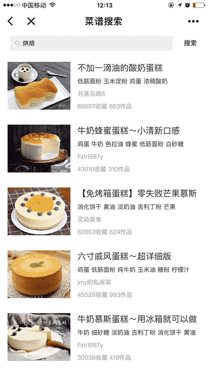 豆果美食菜谱精选厨房必备截图1