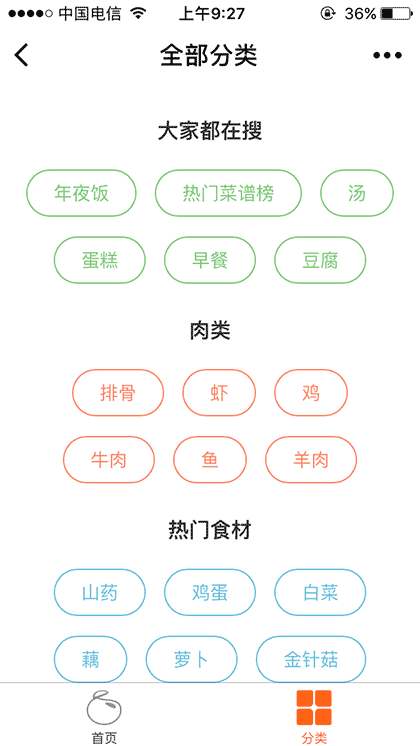 豆果美食食谱精选厨房必备截图2